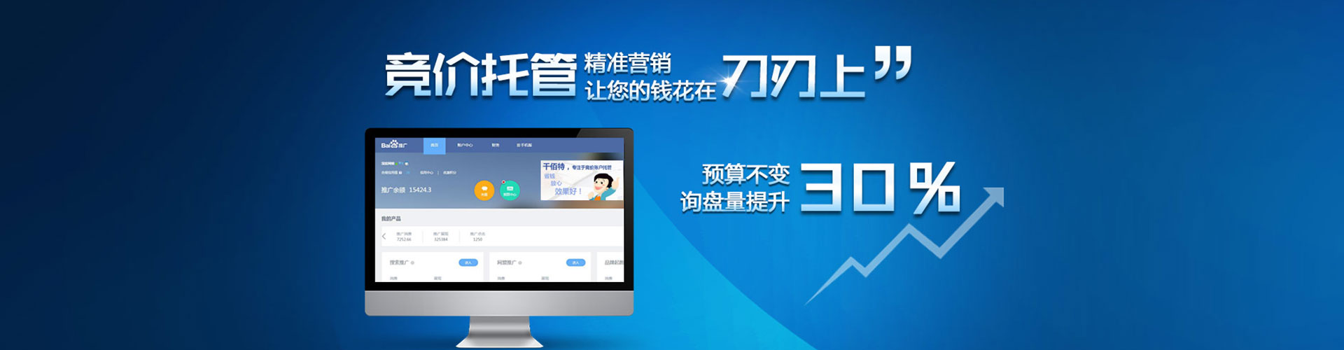 临澧百度竞价运营